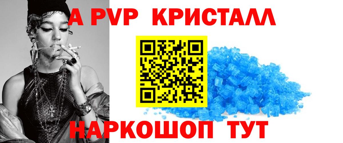 Медногорск  Alpha PVP  Alfa_PVP СК  цена наркотик  Вход с VPN  A PVP Соль  A PVP Соль 