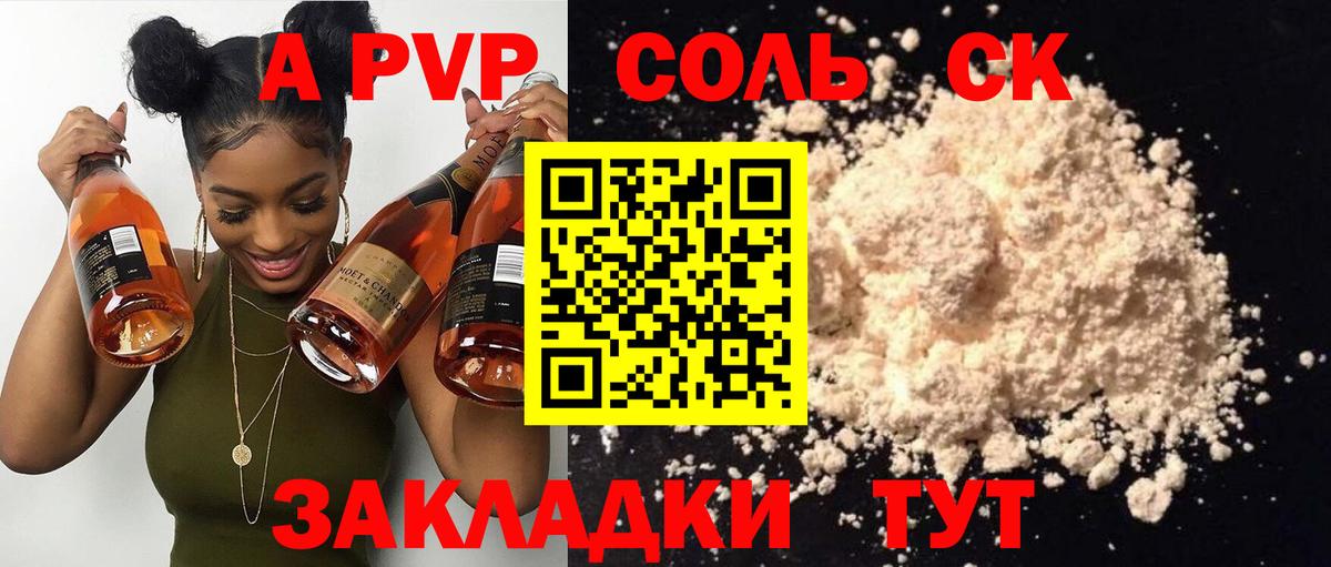 А ПВП СК Медногорск