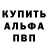 АМФЕТАМИН 97% Kolesnikov PRO