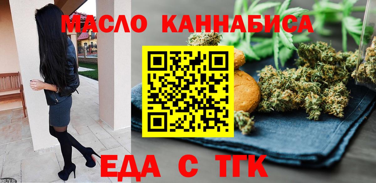 Canna-Cookies марихуана Медногорск