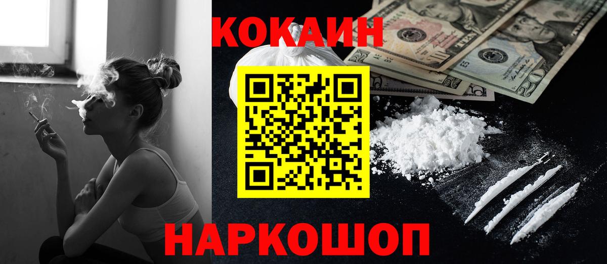 COCAIN 97%  КОКАИН VHQ  Вход с VPN  Медногорск 
