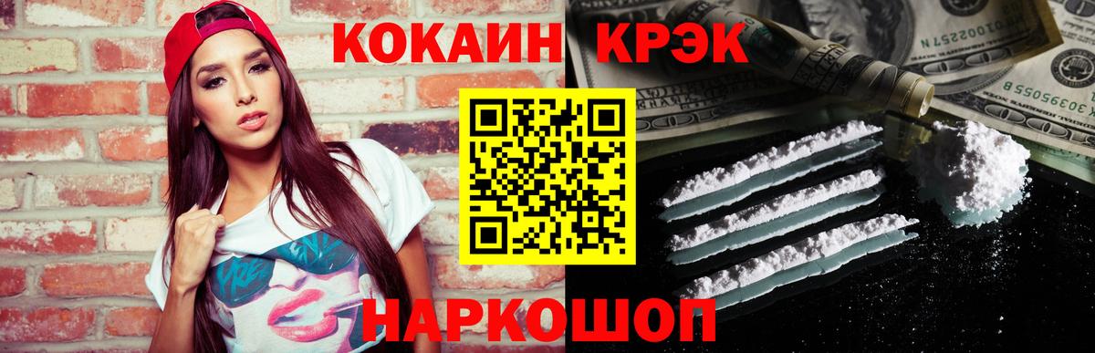 Cocaine Fish Scale Медногорск