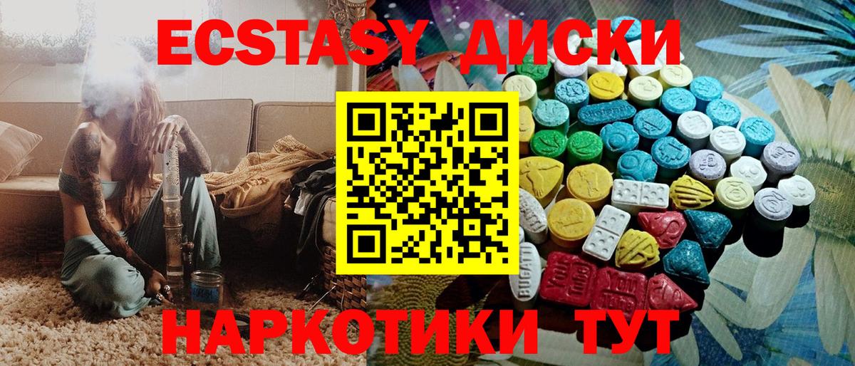 Экстази VHQ  ЭКСТАЗИ  Медногорск  Вход с VPN 
