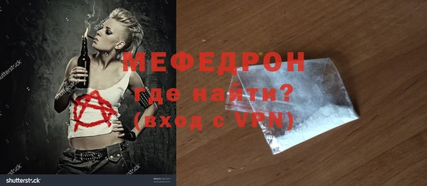 мяу мяу кристалл Козловка