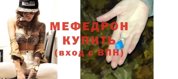 мяу мяу кристалл Козловка
