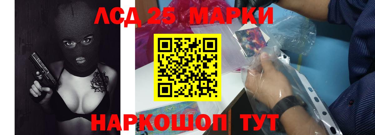 LSD-25 экстази ecstasy Медногорск