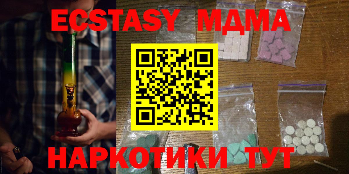 MDMA crystal Медногорск