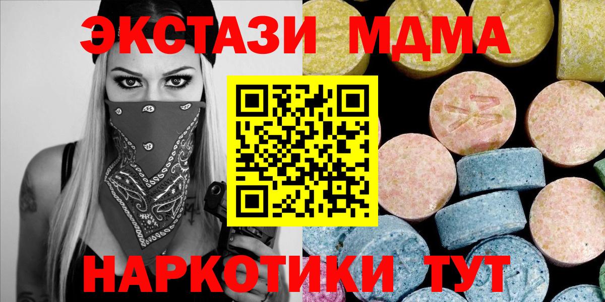 MDMA молли  МДМА  МДМА VHQ  Медногорск  Вход с VPN 