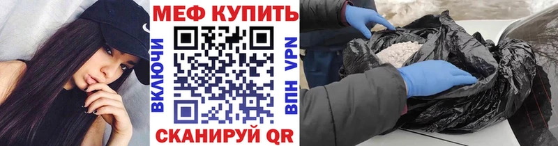 МЯУ-МЯУ 4 MMC  Медногорск 