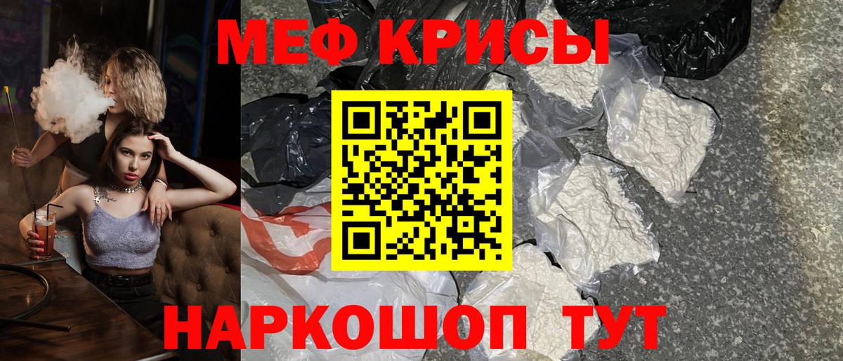 Мефедрон  Медногорск