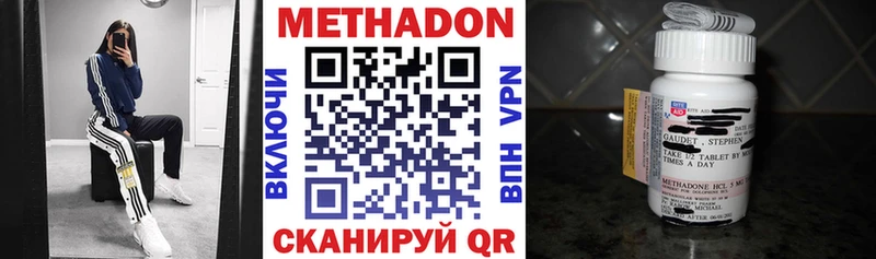 МЕТАДОН кристалл  shop как зайти  Медногорск 