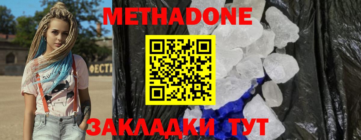 МЕТАДОН мёд Медногорск