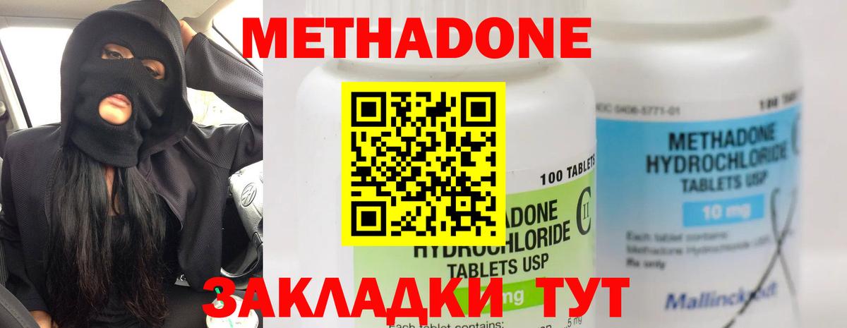 Метадон белоснежный  Метадон белоснежный  Вход с VPN  Медногорск 