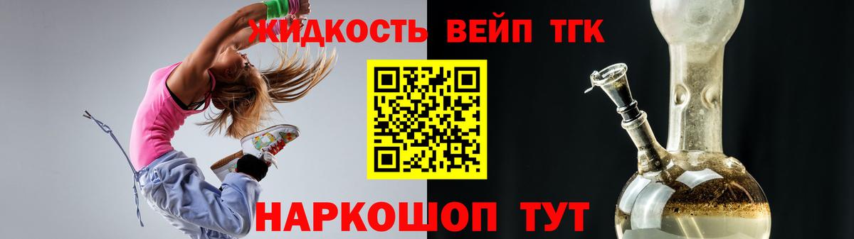 Медногорск  ТГК концентрат  Вход с VPN  ТГК вейп с тгк 